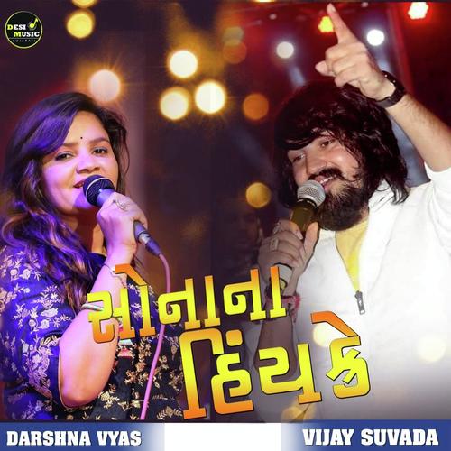 Hona Na Hichake by Vijay Suvada - Download on PagalFree