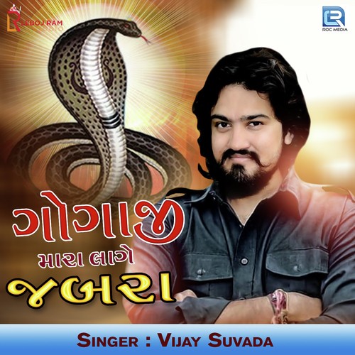 Gogaji Mara Lage Jabra by Vijay Suvada - Download on PagalFree