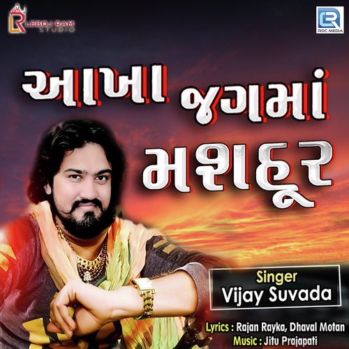 Aakha Jagma Mashoor by Vijay Suvada - Download on PagalFree