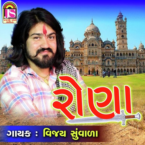 Rona by Vijay Suvada - Download on PagalFree