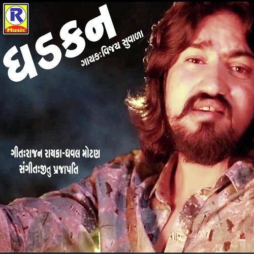Dhadkan by Vijay Suvada - Download on PagalFree