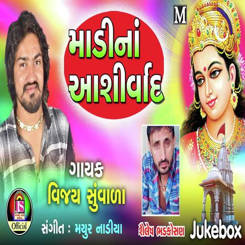 Maadina Ashrwad by Vijay Suvada - Download on PagalFree