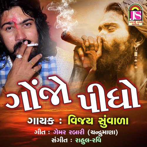 Gojo Pidho by Vijay Suvada, Kajal Maheriya, Kajal Maheriya - Download on PagalFree