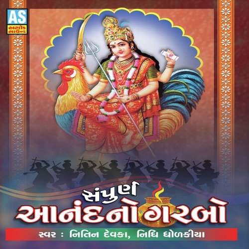 Khamma Khamma Bahuchar Mat Arti by Vidita Shukla, Bhaskar Shukla, Vidita Shukla - Download on PagalFree