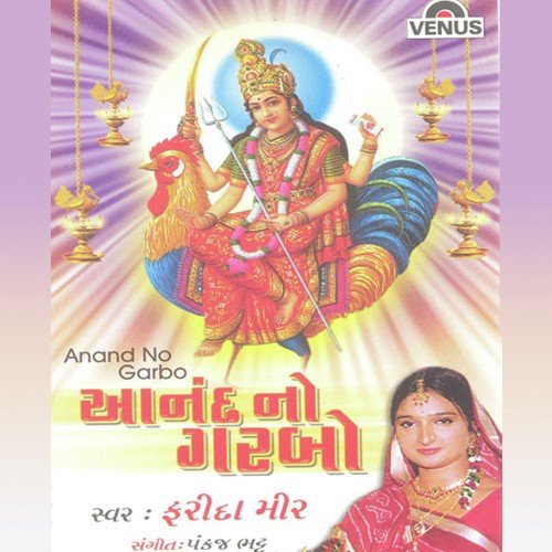 Bahuchar Stuti - Jagdambani Stuti by Vidita Shukla, Bhaskar Shukla, Vidita Shukla - Download on PagalFree