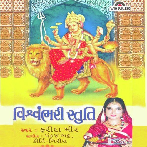 Jai Aadyashakti by Vidita Shukla, Bhaskar Shukla, Vidita Shukla - Download on PagalFree