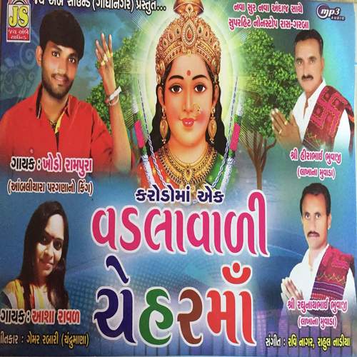 Mann Thi Mani Rakho Tek by Asha Raval - Download on PagalFree
