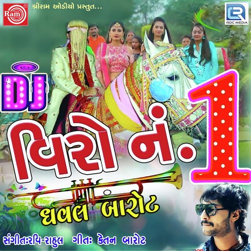 Viro No 1 by Dhaval Barot - Download on PagalFree