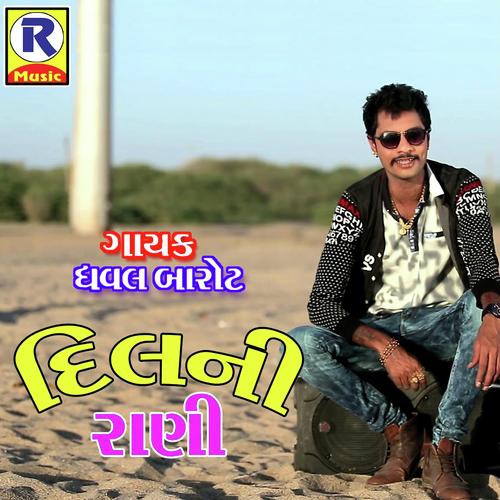 Dil Ni Rani by Dhaval Barot - Download on PagalFree