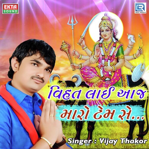 Vihat Lai Aaj Maro Tem Se by Vijay Thakor - Download on PagalFree