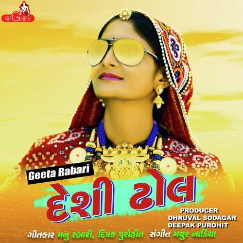 Desi Dhol by Geeta Rabari - Download on PagalFree