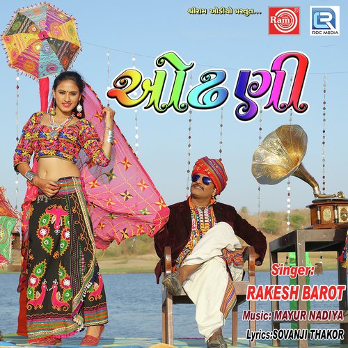Odhani by Geeta Rabari - Download on PagalFree