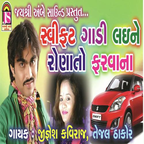 Swift Gadi Farva Motar Car Rona Farvana by Geeta Rabari - Download on PagalFree