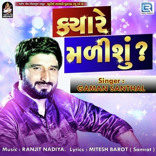 Kyare Malishu by Geeta Rabari - Download on PagalFree