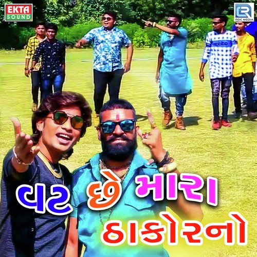 Vat Chhe Mara Thakoro by Suresh Zala - Download on PagalFree
