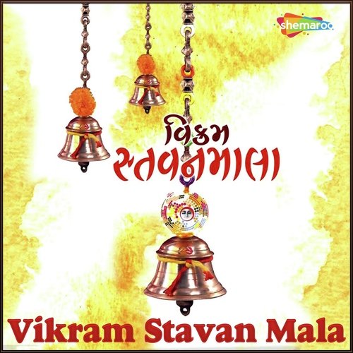 Om Namo Parshva Prabhu by Various Artists - Download on PagalFree