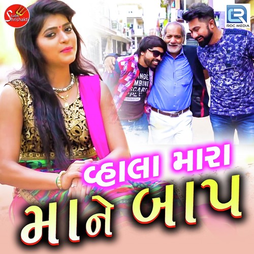 Vhala Mara Maa Ne Baap by Kavita Mandera - Download on PagalFree