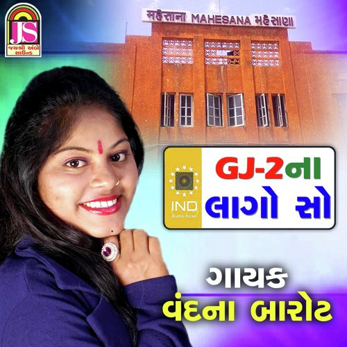 Gj-2 Na Lago Sho by Kavita Mandera - Download on PagalFree