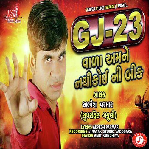 GJ 23 Vada Amne Nathi Koini Bik by Kavita Mandera - Download on PagalFree