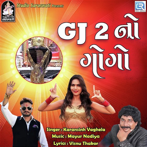 Gj 2 No Gogo by Kavita Mandera - Download on PagalFree