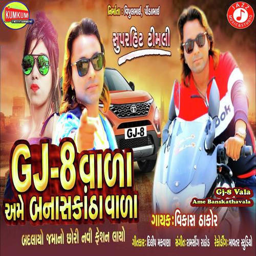 GJ-8 Vala Ame Banaskantha Vala by Kavita Mandera - Download on PagalFree