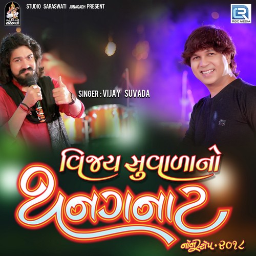 Vijay Suvada No Thanganat by Vijay Suvada - Download on PagalFree