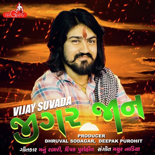 JigarJaan by Vijay Suvada - Download on PagalFree