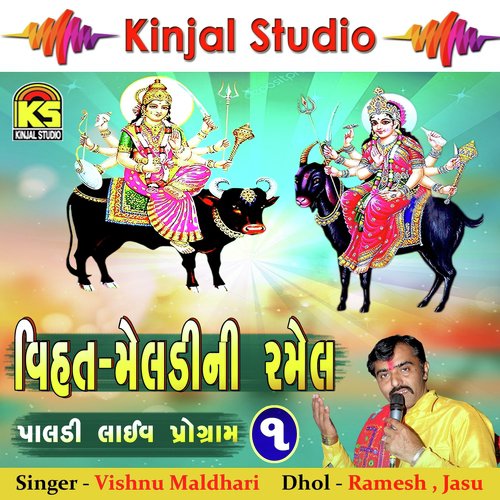 Paladi, Pt. 3 by Vishnu Maldhari - Download on PagalFree