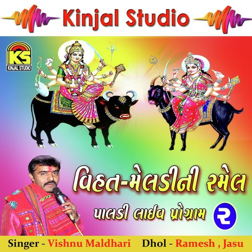 Paladi, Pt. 3 by Vishnu Maldhari - Download on PagalFree