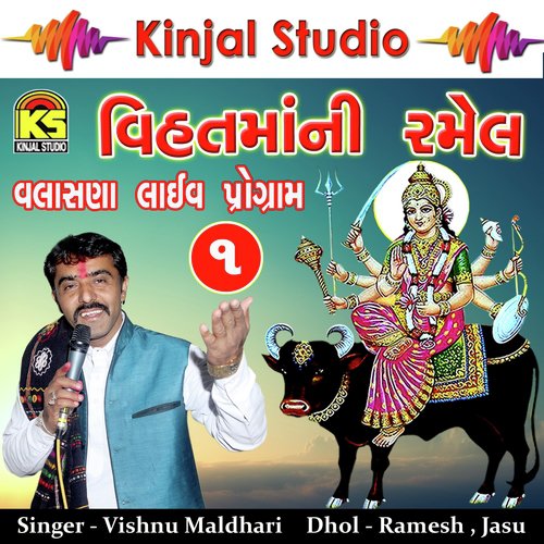 Valasana Live Program, Pt. 2 by Vishnu Maldhari - Download on PagalFree
