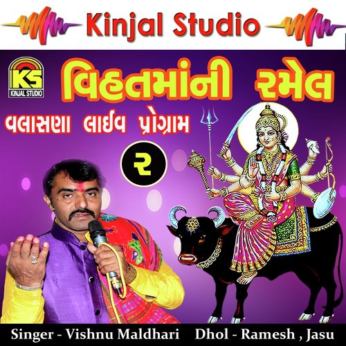 Valasana, Pt. 2 (Live) by Vishnu Maldhari - Download on PagalFree