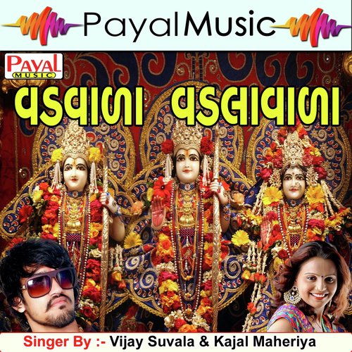 Bhagavi Re Paghadine Bhagavo Dharyo by Vijay Suvala, Kajal Maheriya - Download on PagalFree