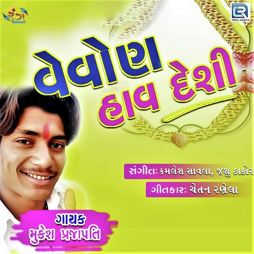 Vevan Haav Deshi by Mukesh Prajapati - Download on PagalFree