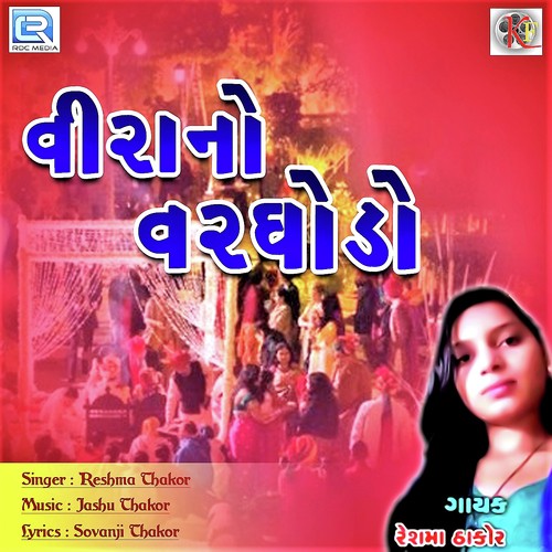 Veera No Varghodo by Reshma Thakor - Download on PagalFree