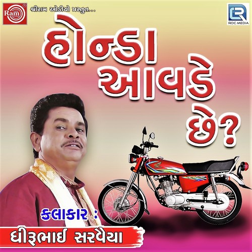 Honda Aavde Chhe by Dhirubhai Sarvaiya - Download on PagalFree