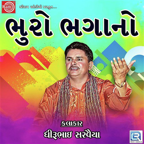 Bhuro Bhagano by Dhirubhai Sarvaiya - Download on PagalFree