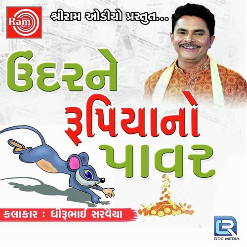 Undarne Rupiyano Power by Dhirubhai Sarvaiya - Download on PagalFree