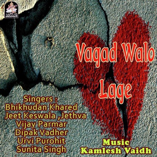 Mane Lai Ja by Devayat Khavad, Maheshdan Gadhvi - Download on PagalFree