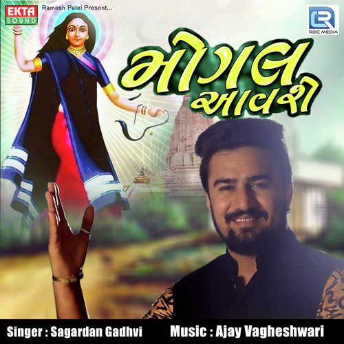 Mogal Aavse by Devayat Khavad, Maheshdan Gadhvi - Download on PagalFree