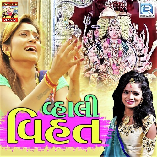 Vhali Vihat by Munni Vihatram - Download on PagalFree