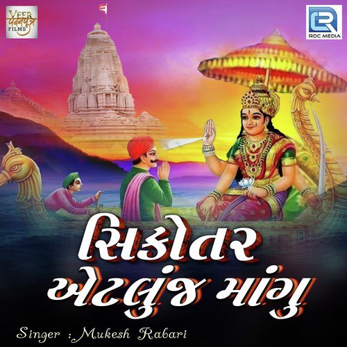 Sikotar Etaluj Mangu by Munni Vihatram - Download on PagalFree