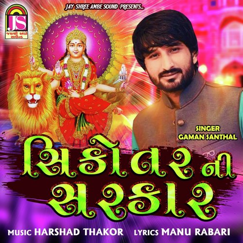 Sikotar Ni Sarkar by Munni Vihatram - Download on PagalFree