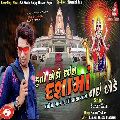 Mataji Ni Regadi by Munni Vihatram - Download on PagalFree