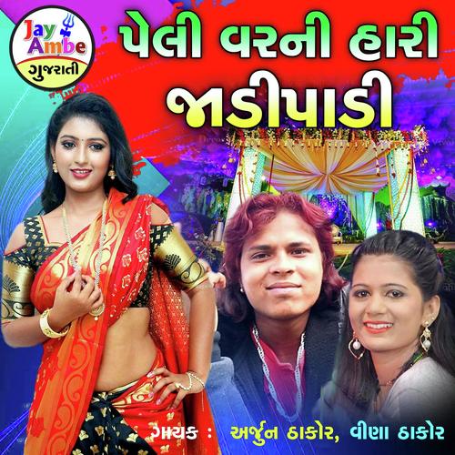 Peli Var Ni Hari Jadi Padi by Arjun Thakor - Download on PagalFree