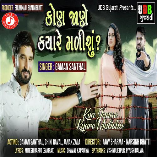 Kon Jaane Kyaare Malishu by Gaman Santhal - Download on PagalFree