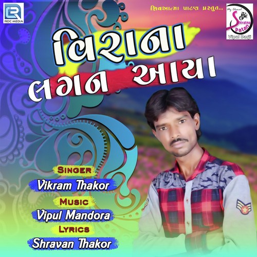 Veera Na Lagan Aaya by Vikram Thakor - Download on PagalFree
