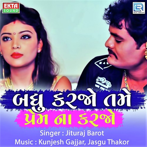 Badhu Karjo Tame Prem Na Karjo by Mukesh Thakor, Aarti Thakor - Download on PagalFree