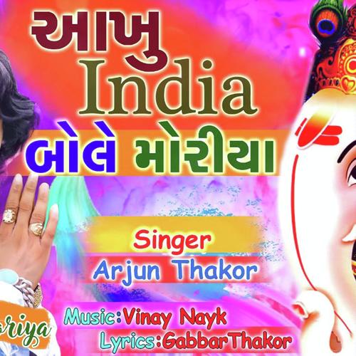Aakhu India Bole Moriya by Mukesh Thakor, Aarti Thakor - Download on PagalFree