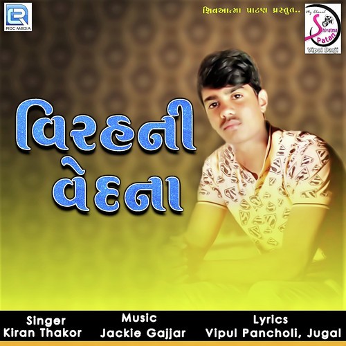 Virah Ni Vedna by Kiran Thakor - Download on PagalFree