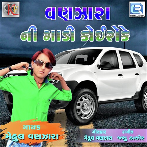Vanzara Ni Gadi Koi Roke by Mehul Vanzara - Download on PagalFree